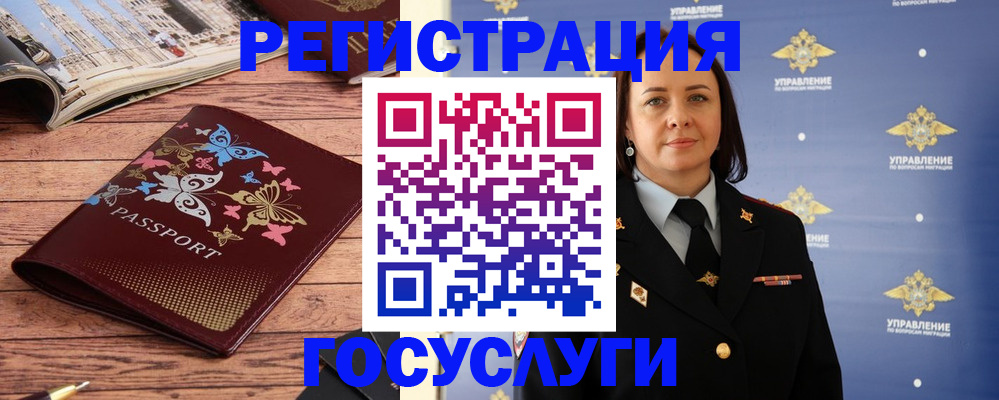 прописка для кредита в Гусь-Хрустальном