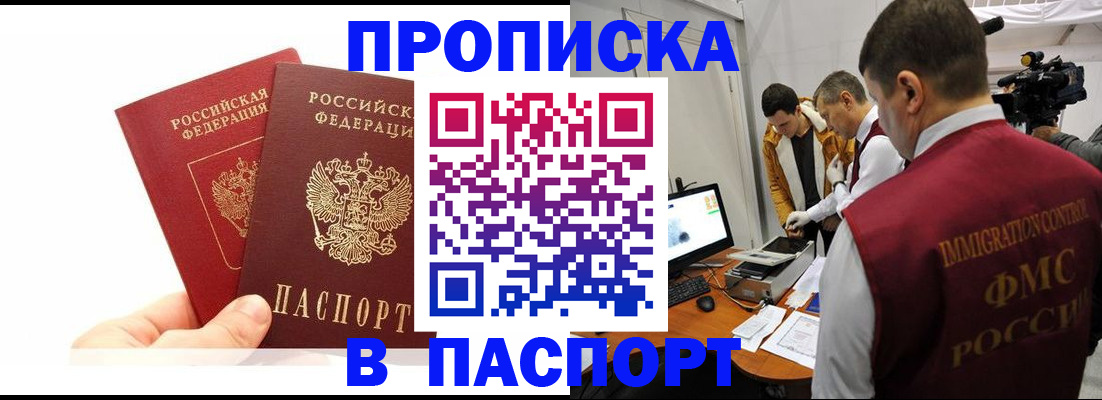 миграционный учет в Гусь-Хрустальном