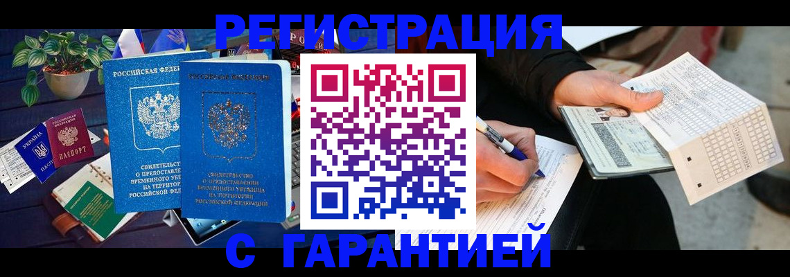 прописка иностранных граждан в Гусь-Хрустальном